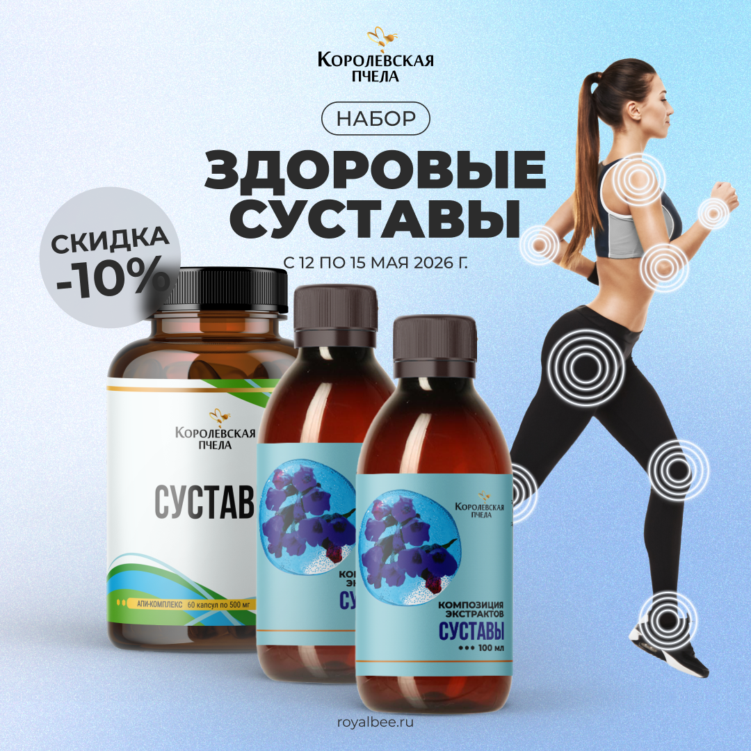 Легкость в движении – каждый день!
